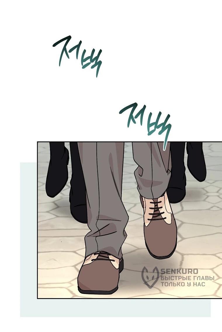 Манга Могу ли я теперь плакать? - Глава 1 Страница 64