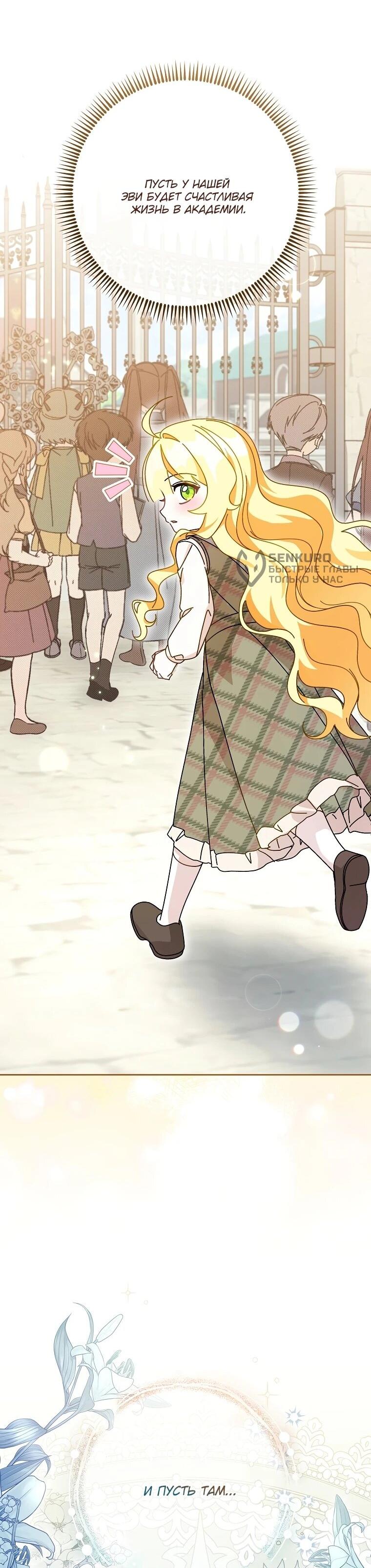 Манга Могу ли я теперь плакать? - Глава 1 Страница 85