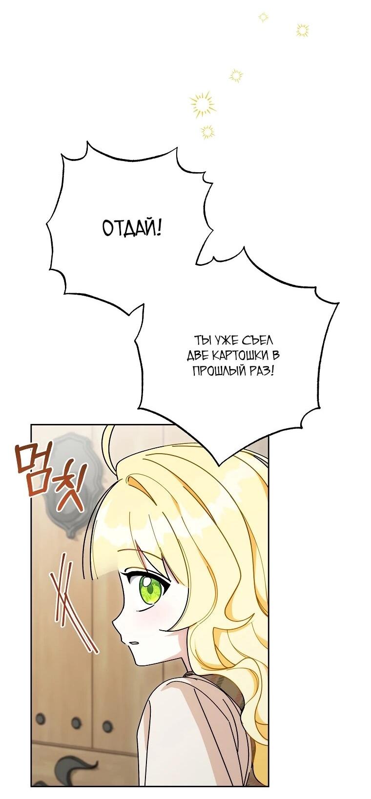 Манга Могу ли я теперь плакать? - Глава 1 Страница 44