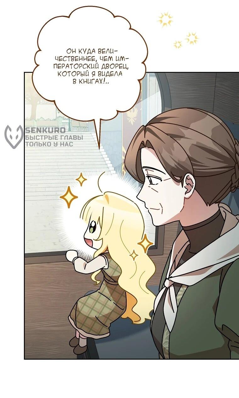 Манга Могу ли я теперь плакать? - Глава 1 Страница 4