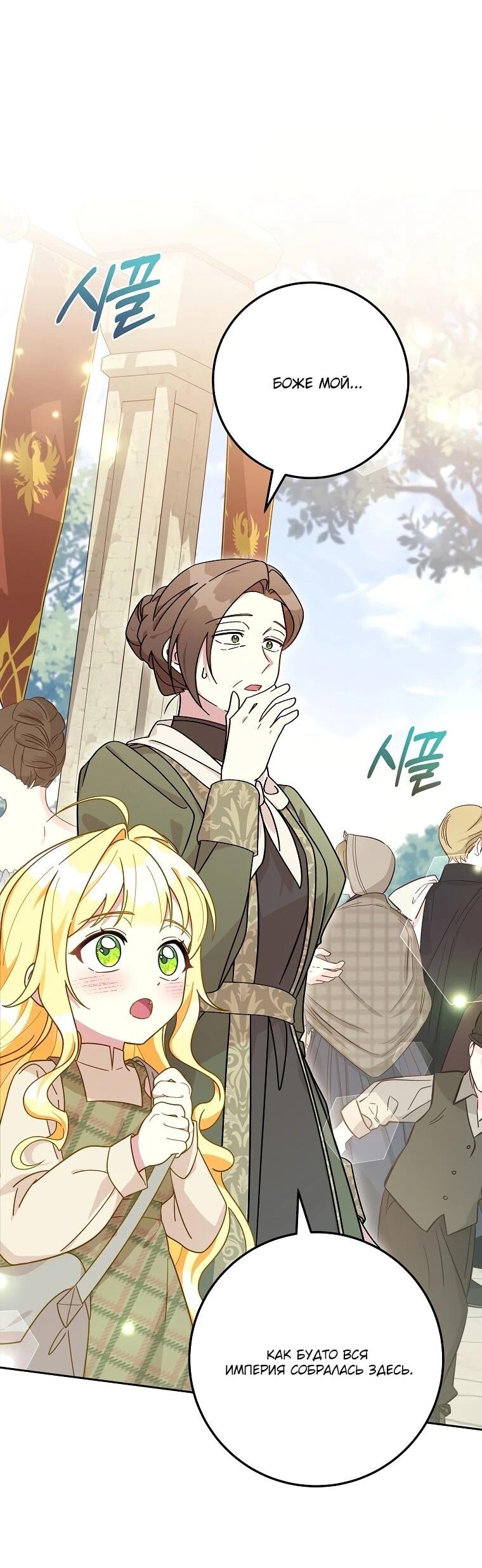 Манга Могу ли я теперь плакать? - Глава 1 Страница 63