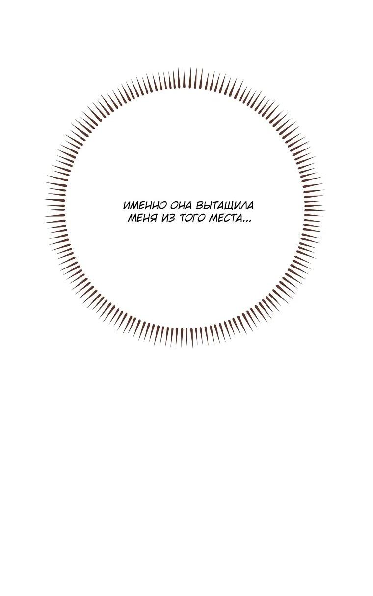 Манга Могу ли я теперь плакать? - Глава 1 Страница 22