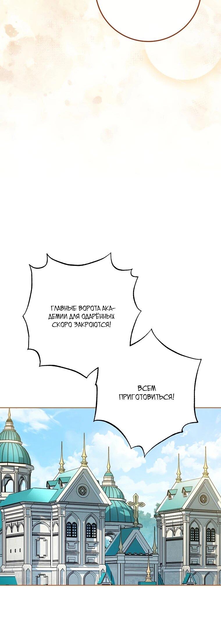 Манга Могу ли я теперь плакать? - Глава 1 Страница 82