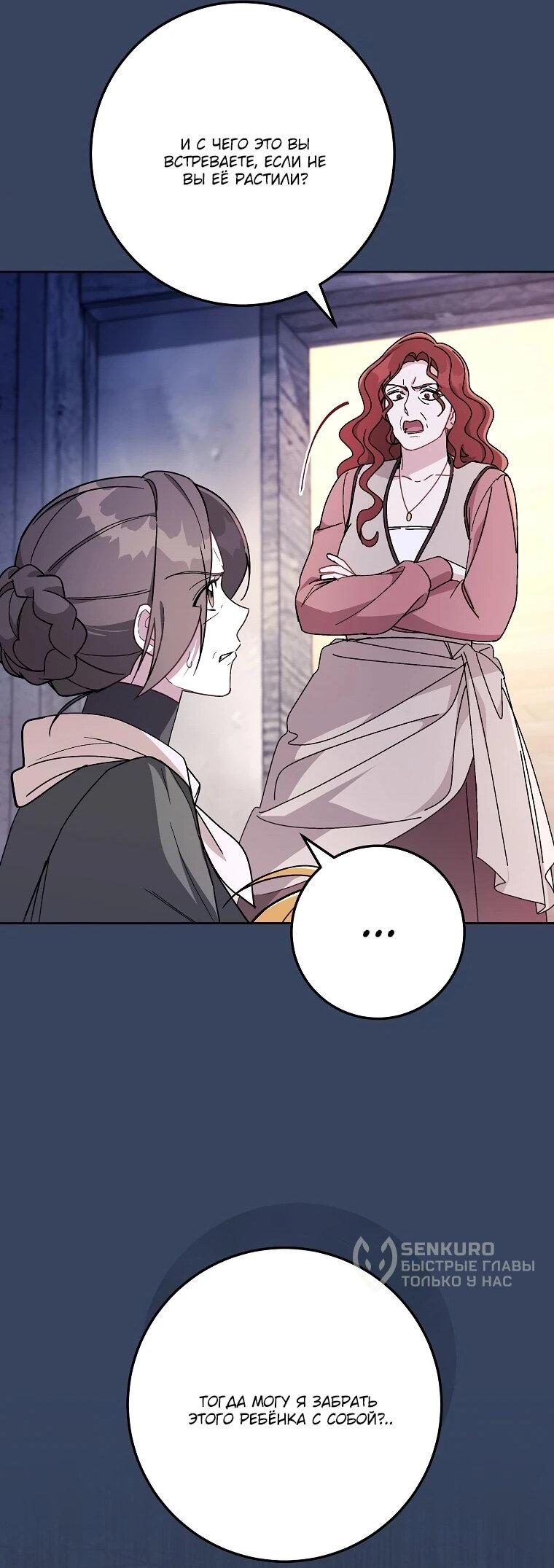 Манга Могу ли я теперь плакать? - Глава 1 Страница 33