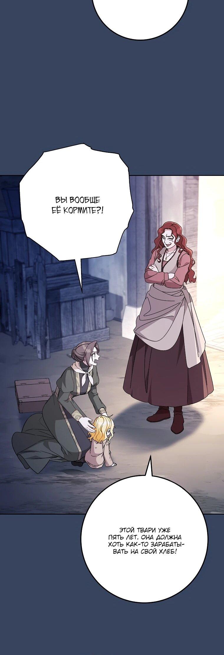 Манга Могу ли я теперь плакать? - Глава 1 Страница 32