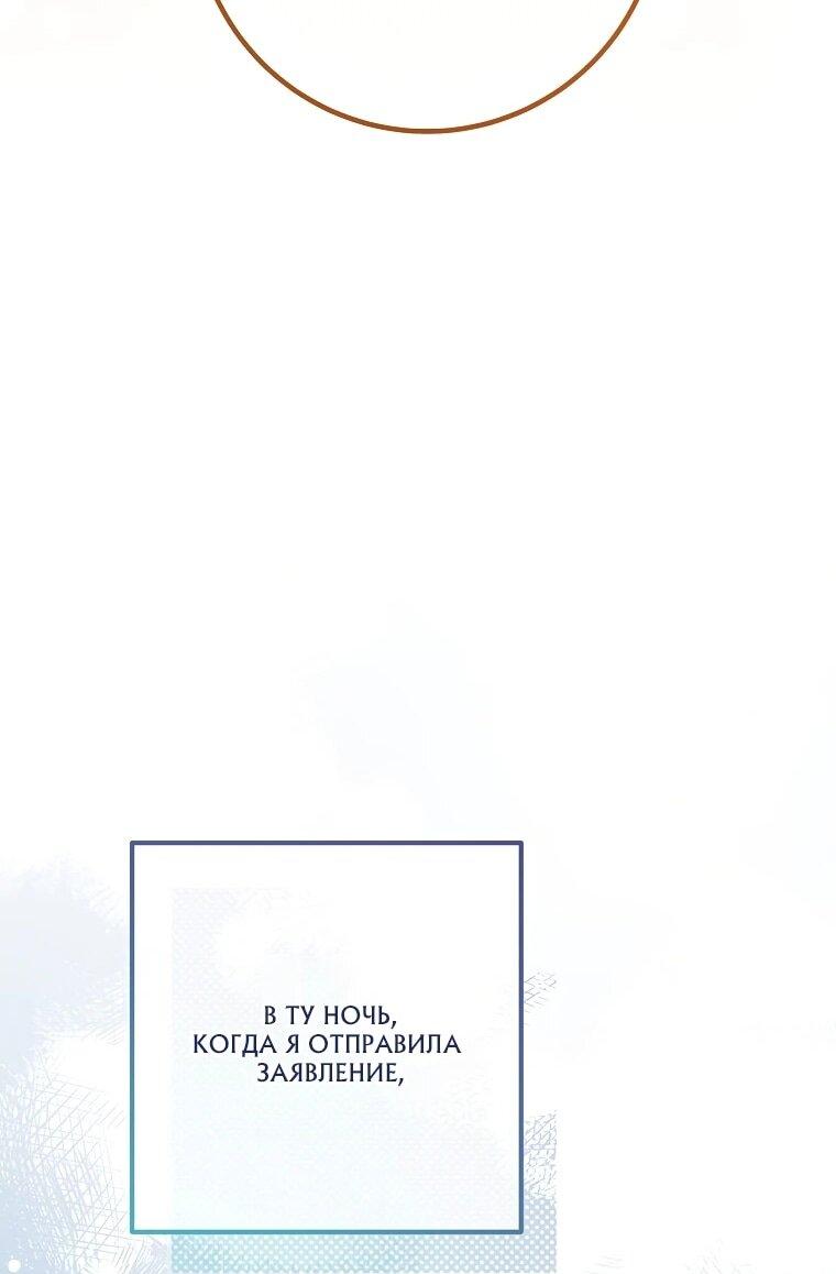 Манга Могу ли я теперь плакать? - Глава 1 Страница 55