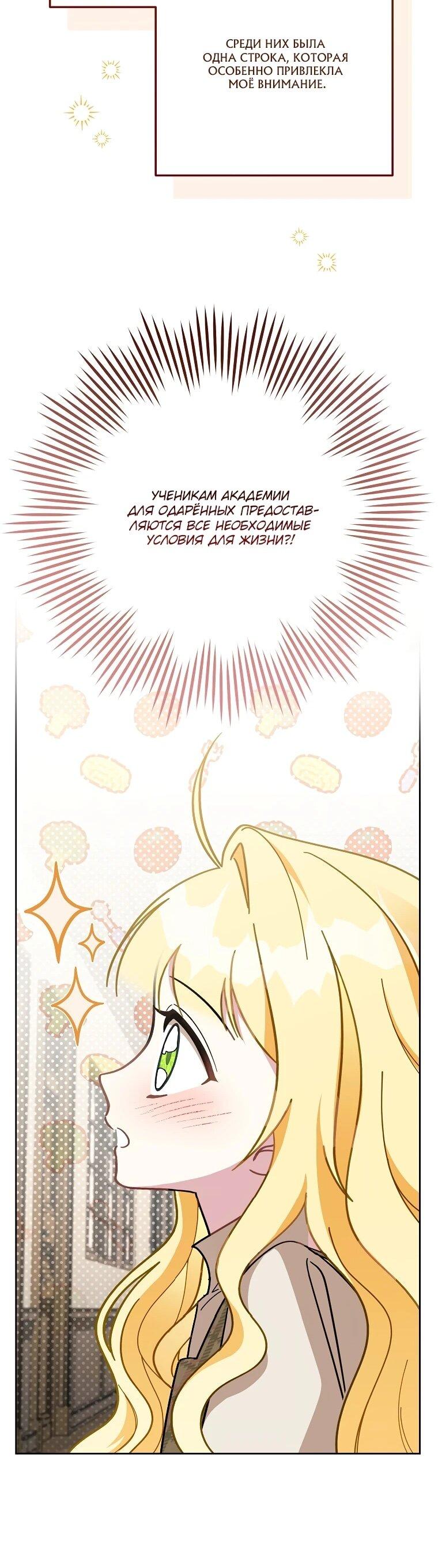 Манга Могу ли я теперь плакать? - Глава 1 Страница 51