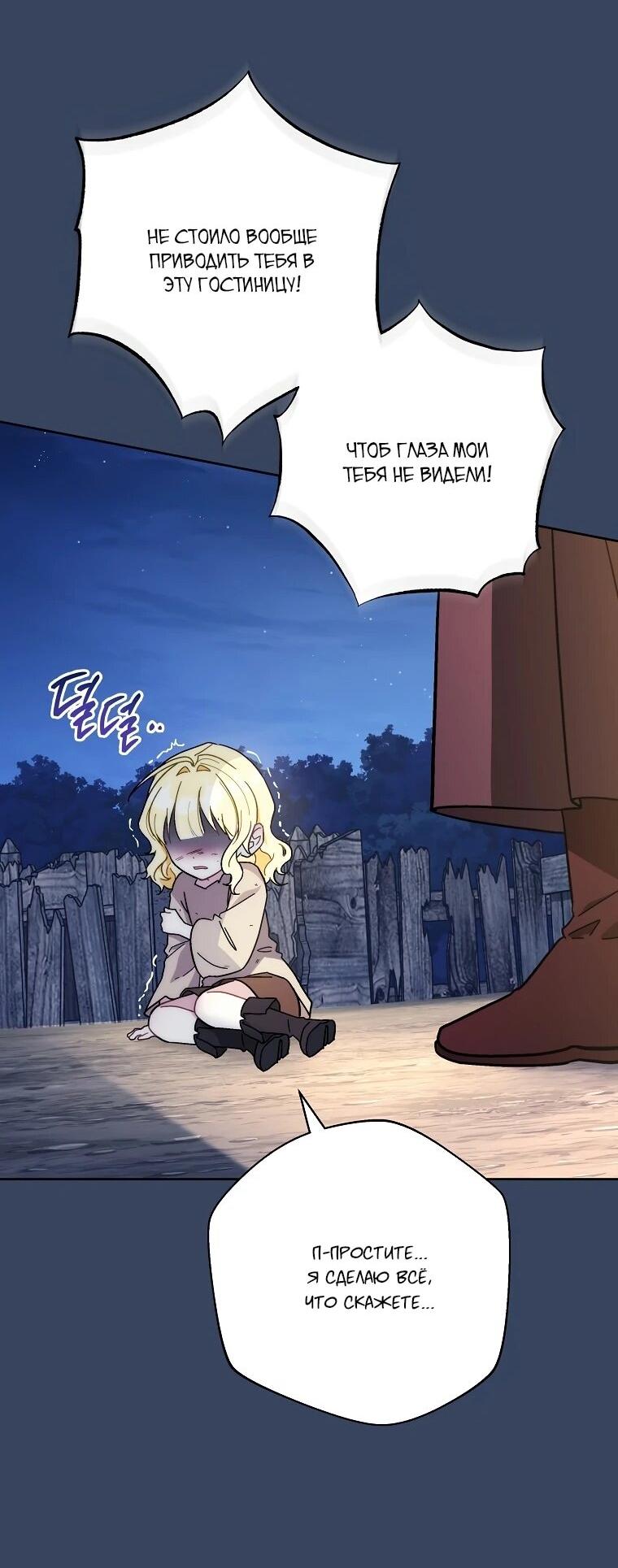 Манга Могу ли я теперь плакать? - Глава 1 Страница 28