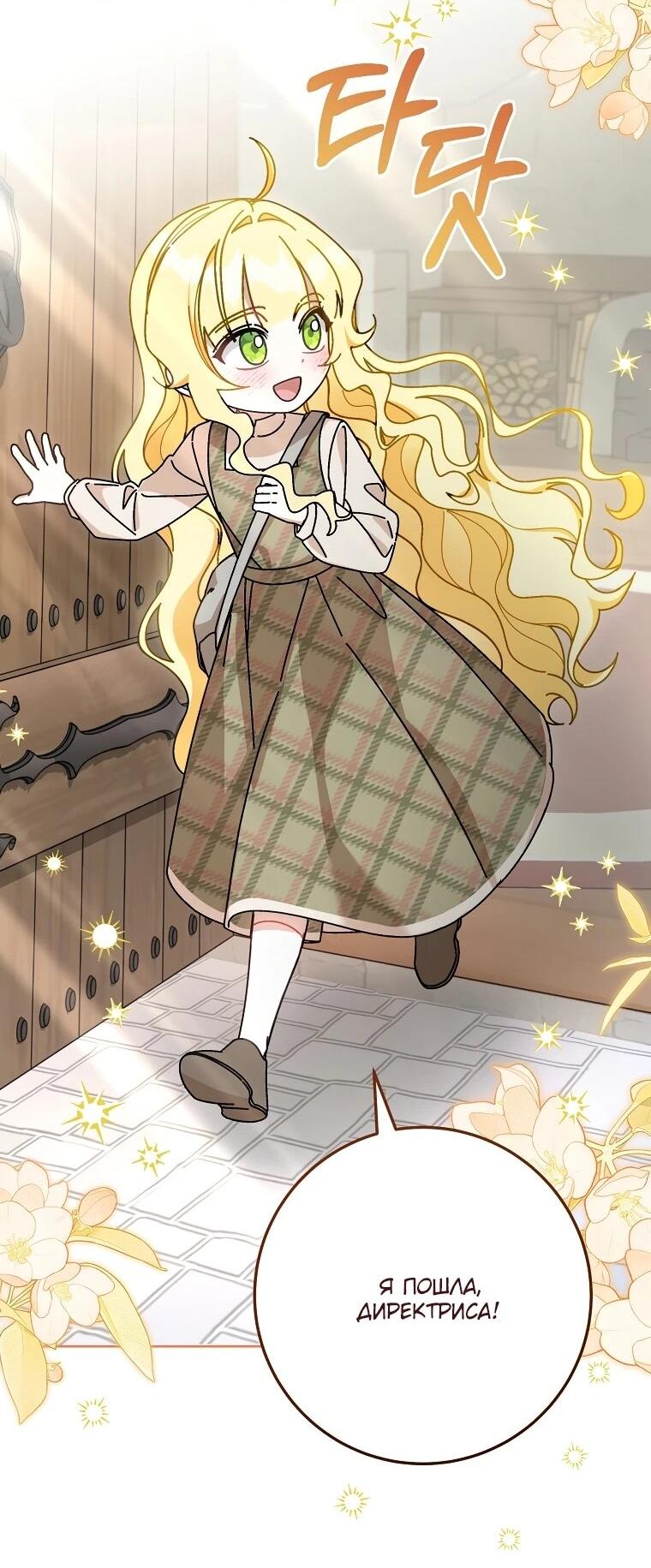 Манга Могу ли я теперь плакать? - Глава 1 Страница 43