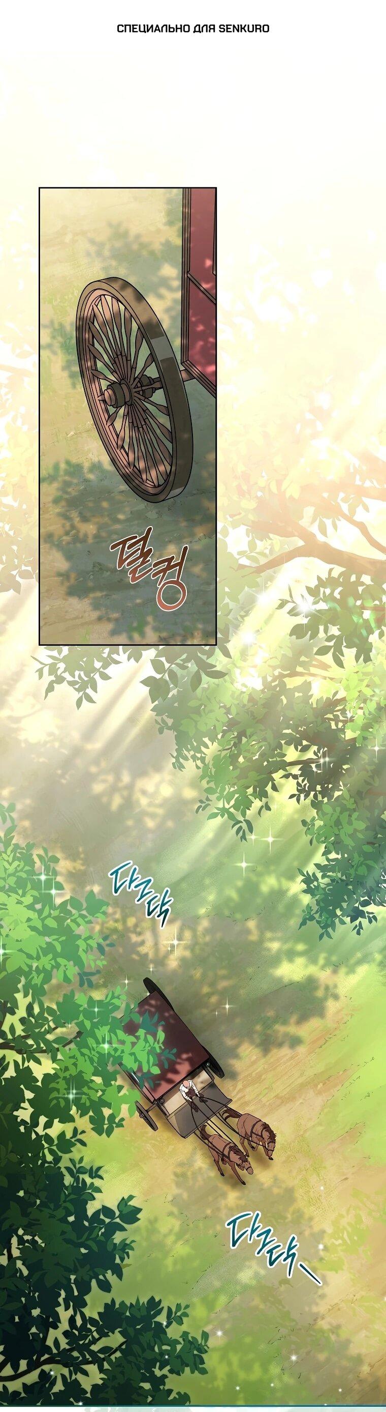 Манга Могу ли я теперь плакать? - Глава 1 Страница 1