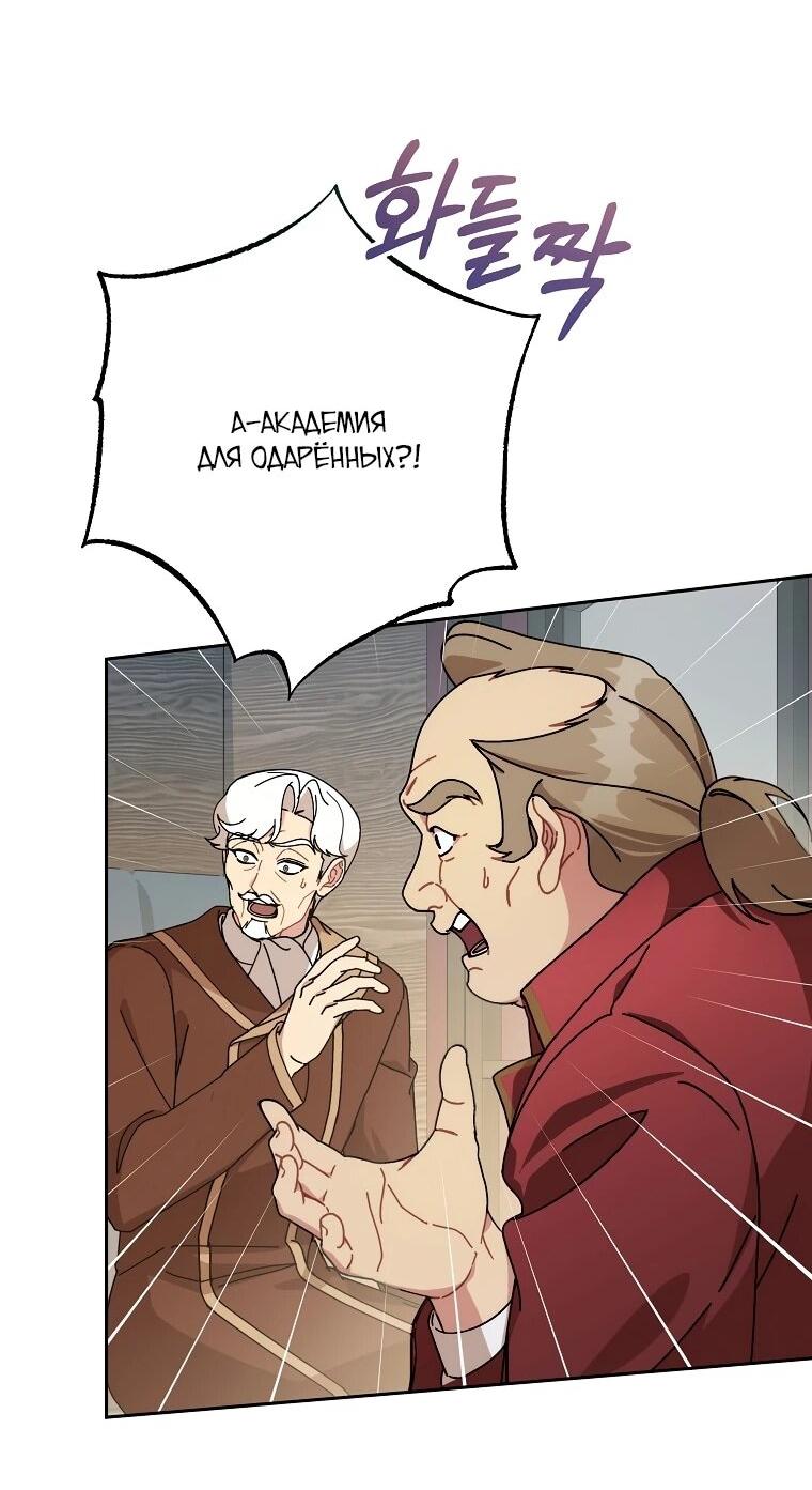 Манга Могу ли я теперь плакать? - Глава 1 Страница 18