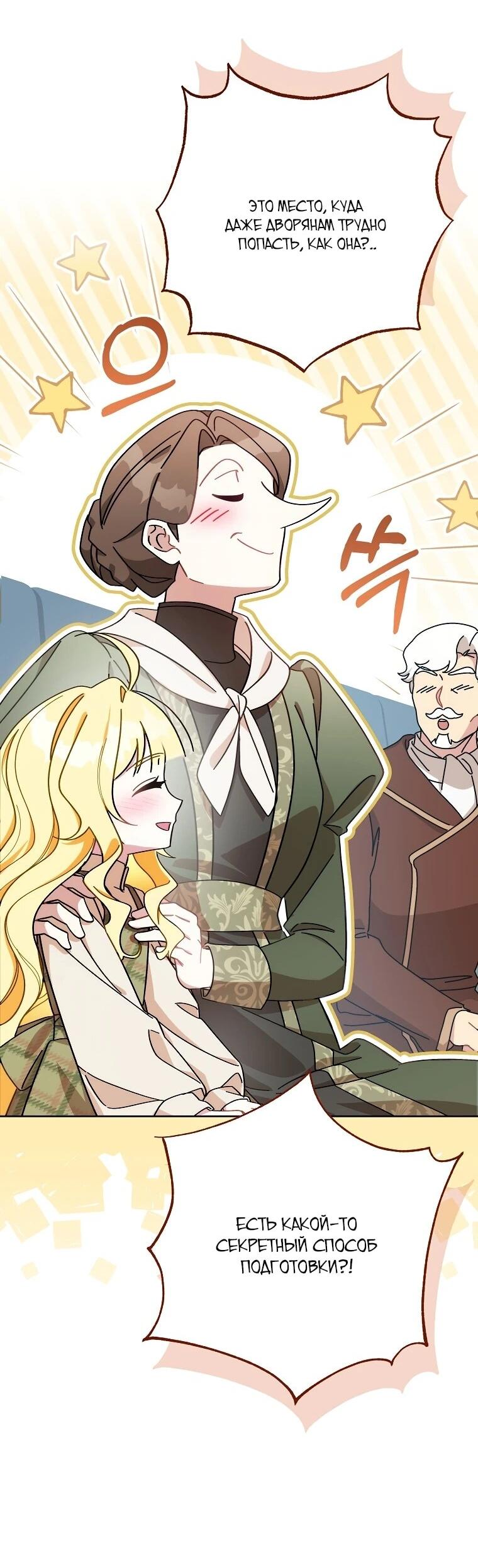 Манга Могу ли я теперь плакать? - Глава 1 Страница 19