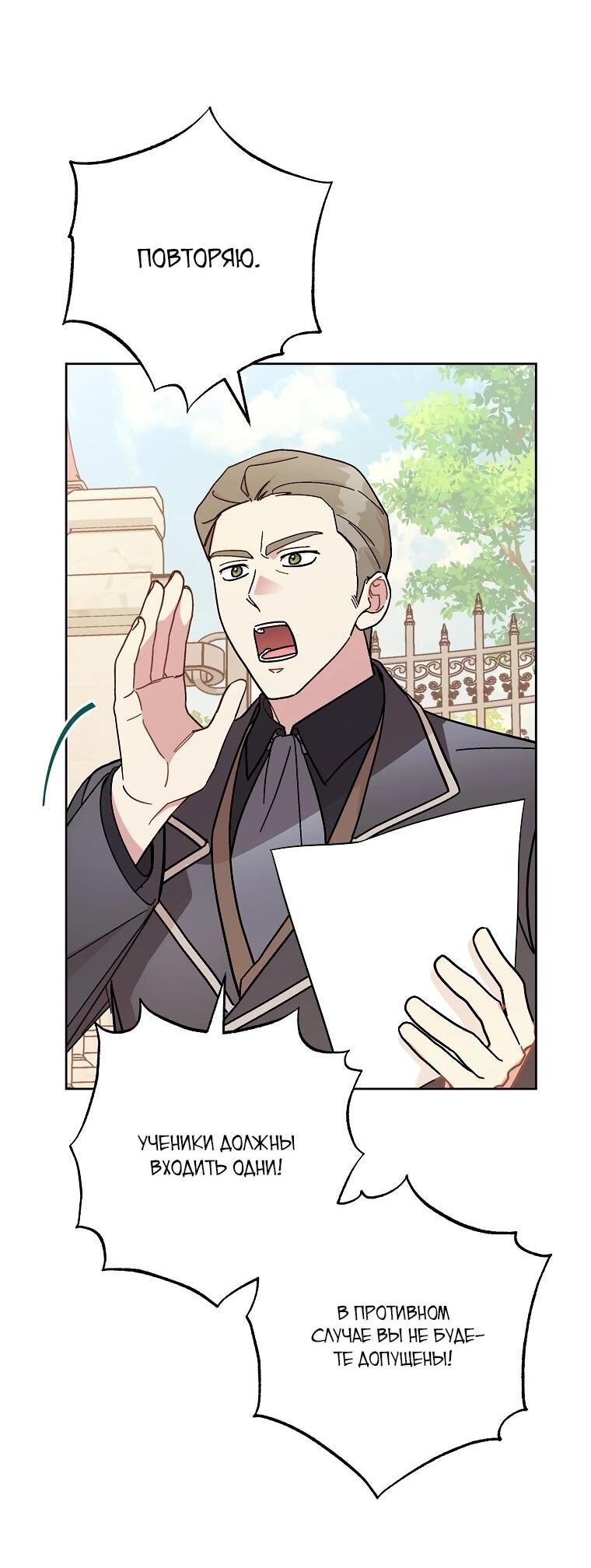 Манга Могу ли я теперь плакать? - Глава 1 Страница 67