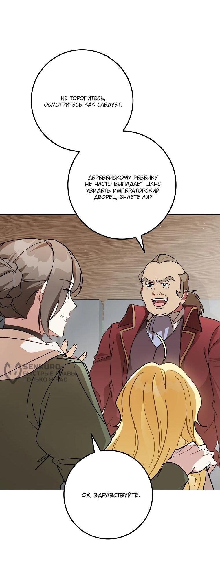 Манга Могу ли я теперь плакать? - Глава 1 Страница 13