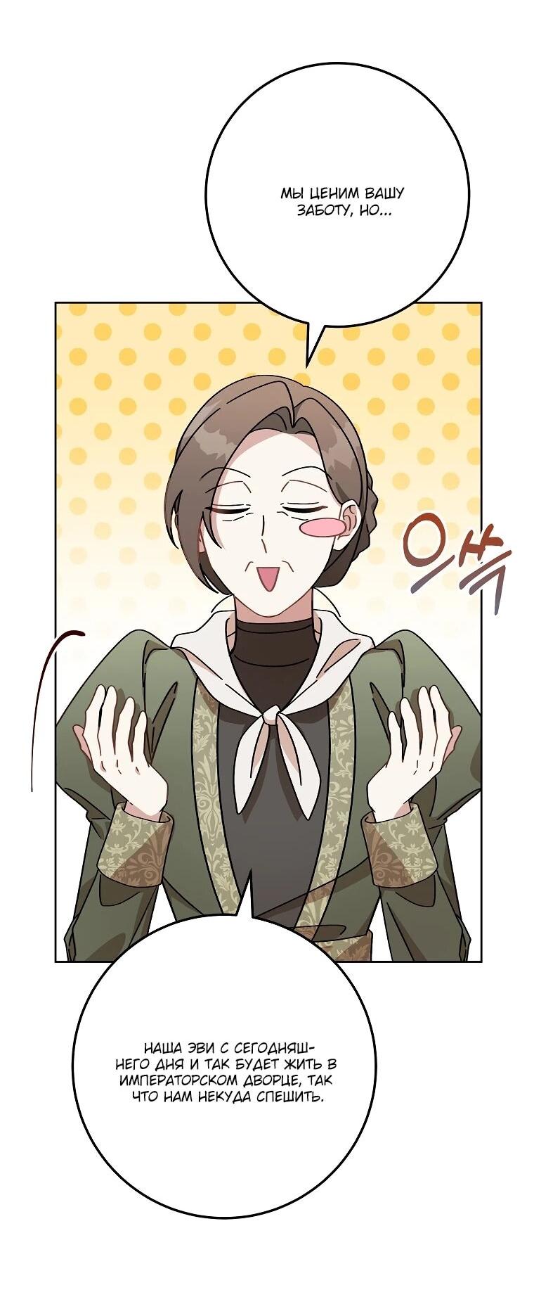 Манга Могу ли я теперь плакать? - Глава 1 Страница 14