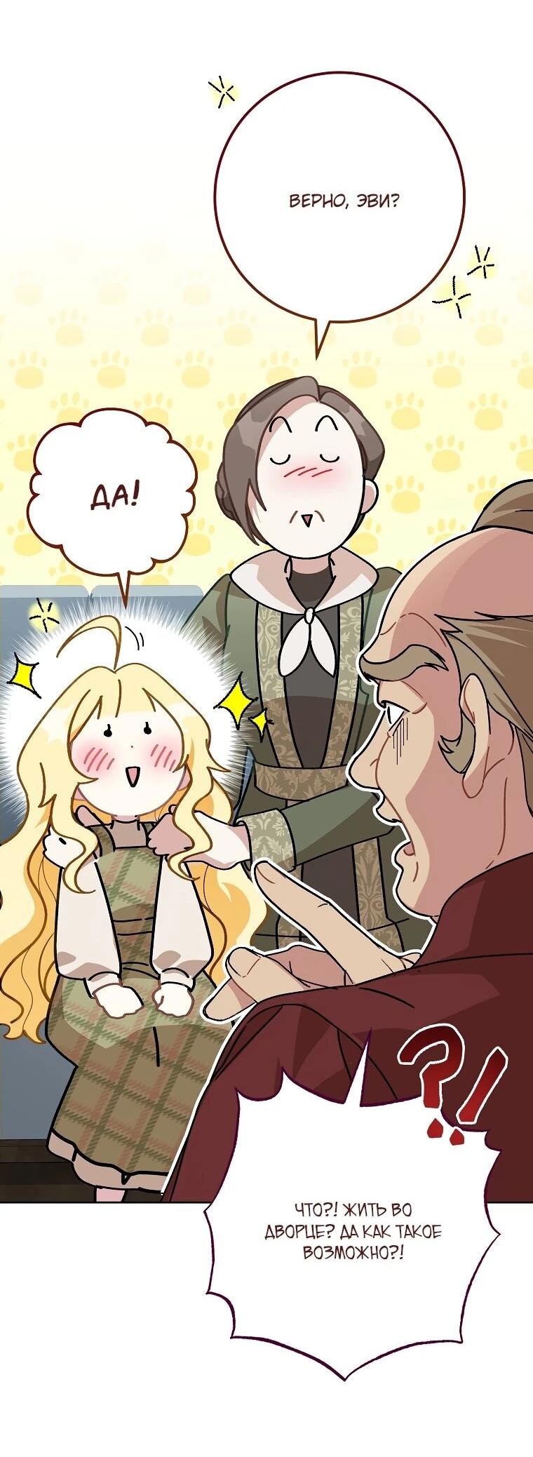 Манга Могу ли я теперь плакать? - Глава 1 Страница 15