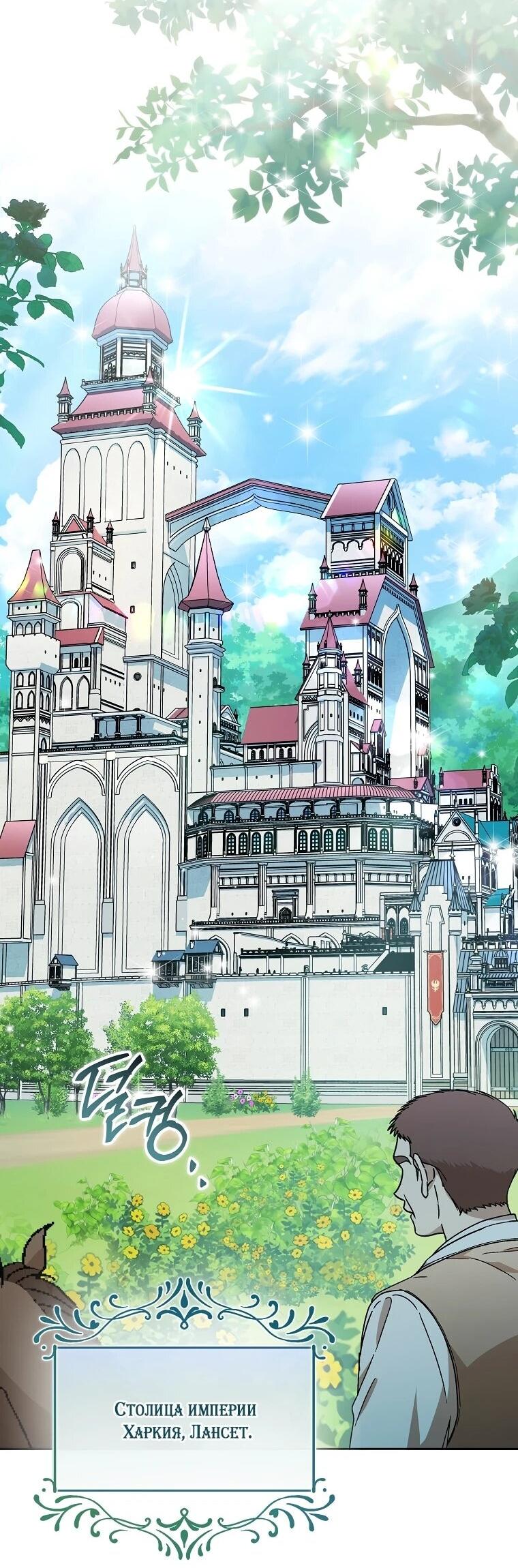 Манга Могу ли я теперь плакать? - Глава 1 Страница 2