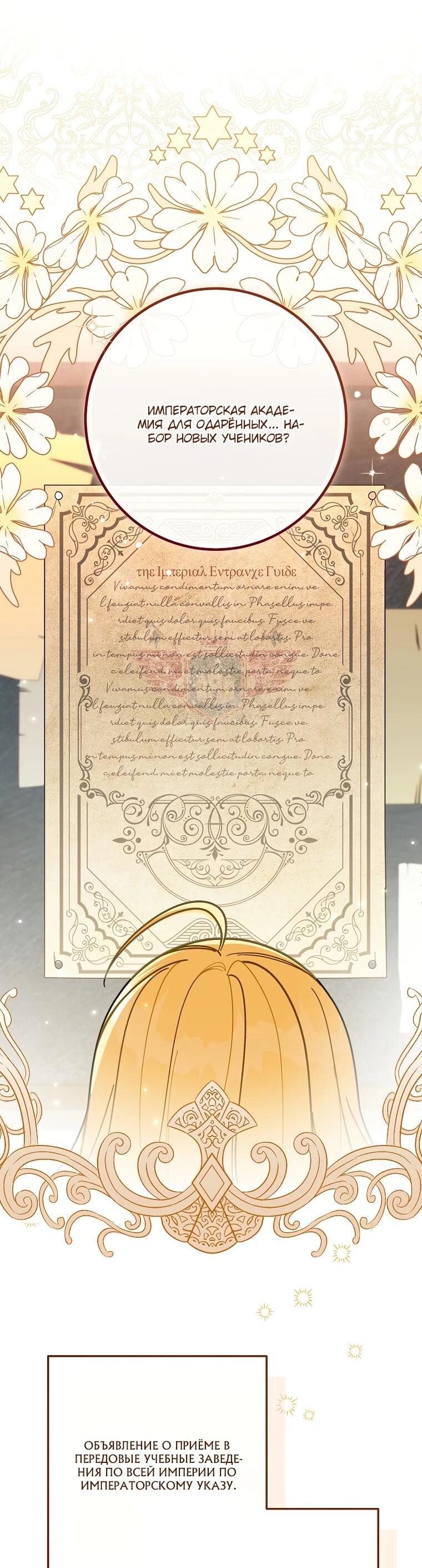 Манга Могу ли я теперь плакать? - Глава 1 Страница 50