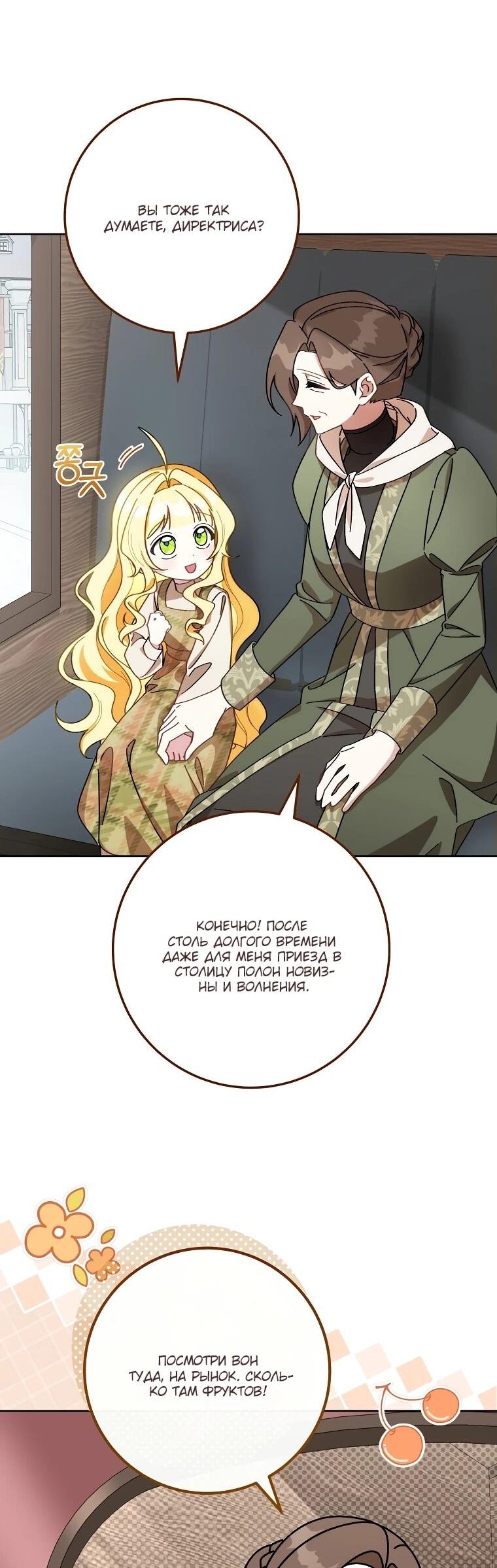 Манга Могу ли я теперь плакать? - Глава 1 Страница 10