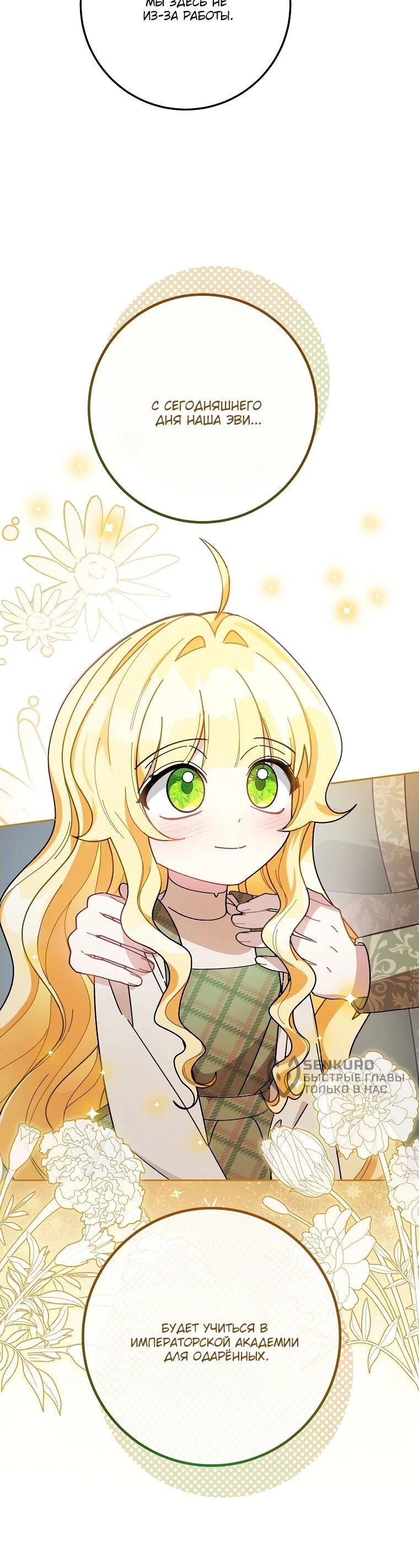 Манга Могу ли я теперь плакать? - Глава 1 Страница 17