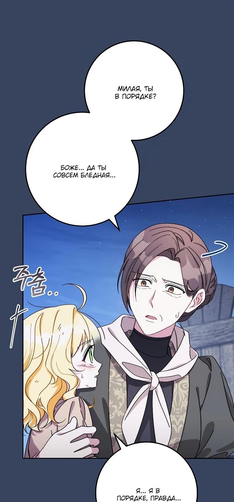 Манга Могу ли я теперь плакать? - Глава 1 Страница 31