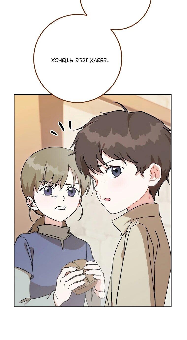 Манга Могу ли я теперь плакать? - Глава 1 Страница 46
