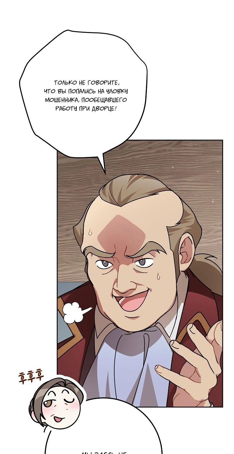 Манга Могу ли я теперь плакать? - Глава 1 Страница 16