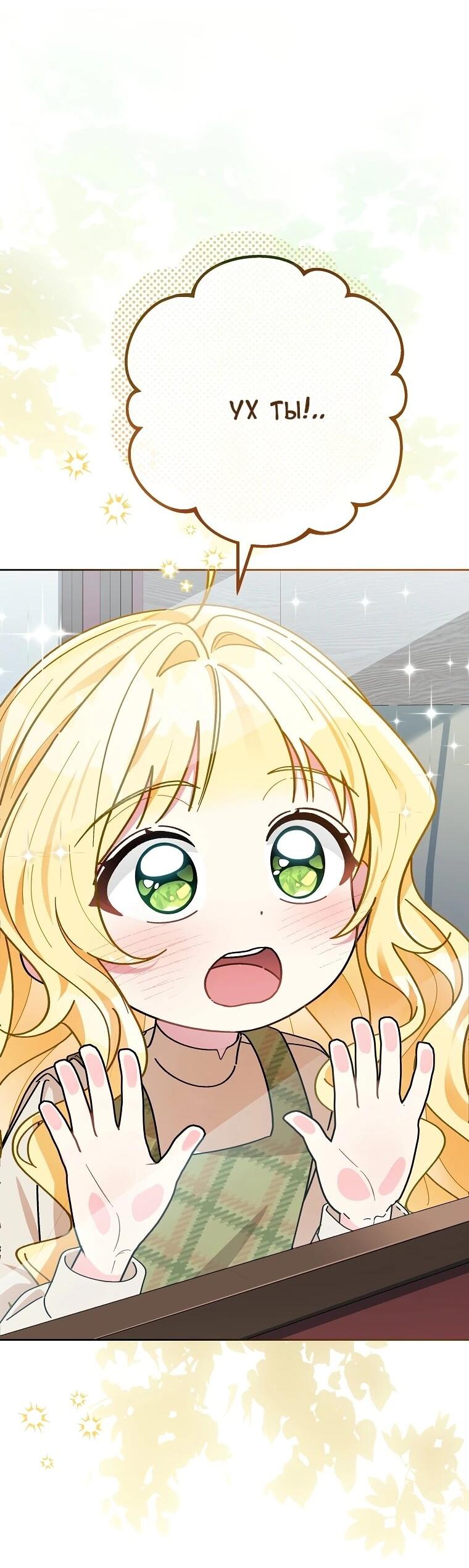 Манга Могу ли я теперь плакать? - Глава 1 Страница 3