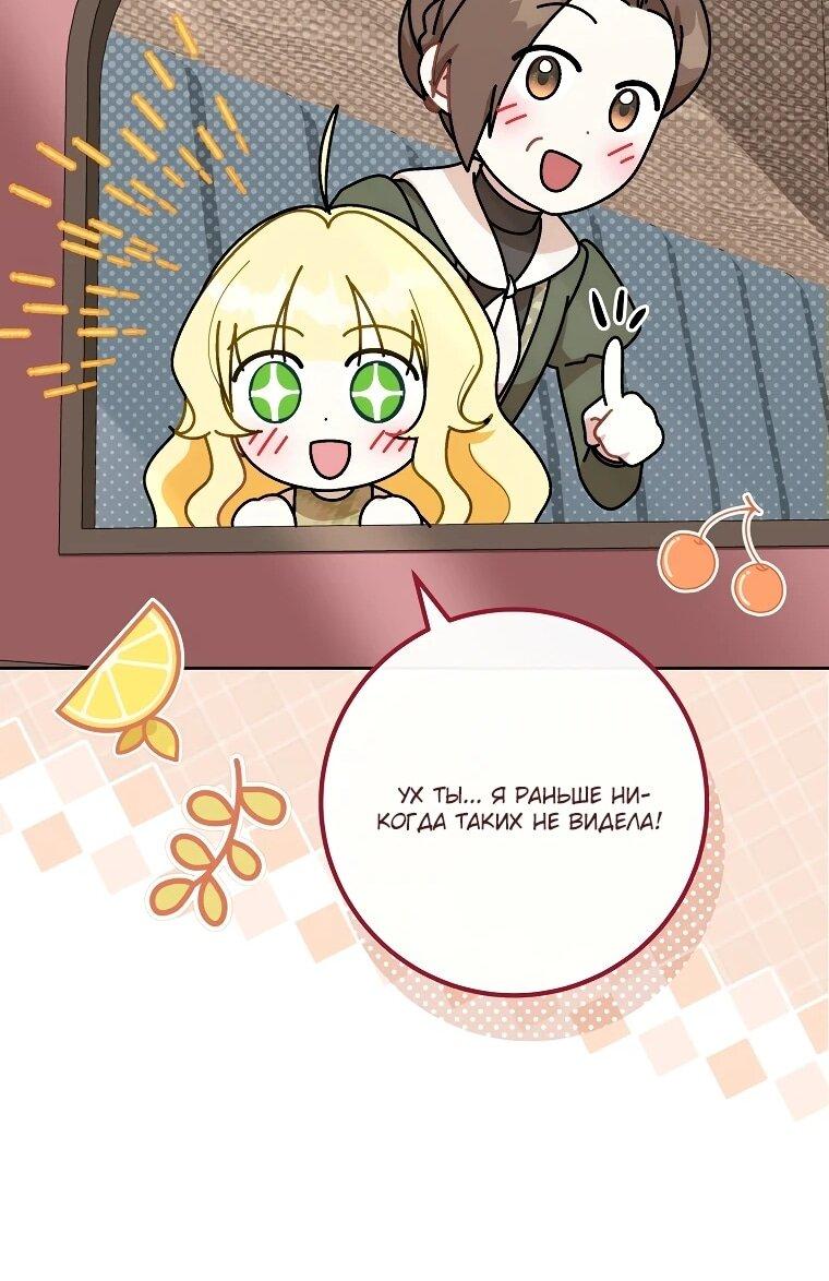 Манга Могу ли я теперь плакать? - Глава 1 Страница 11