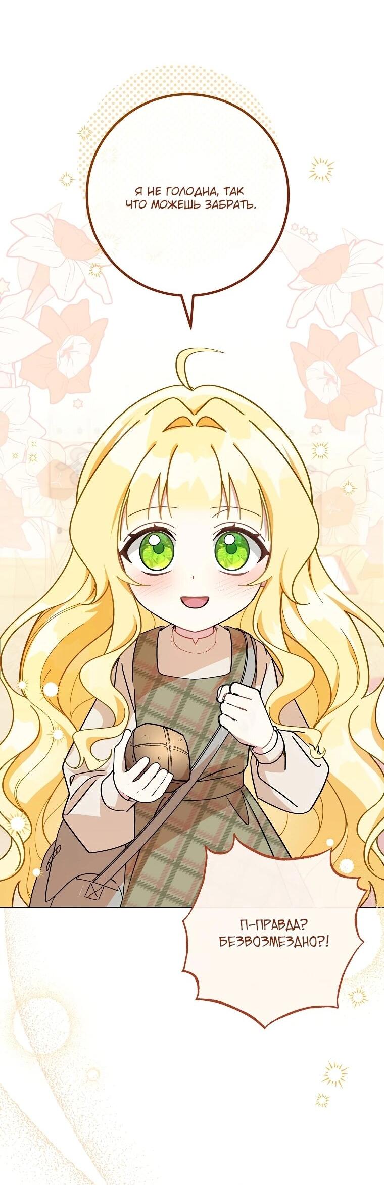 Манга Могу ли я теперь плакать? - Глава 1 Страница 47