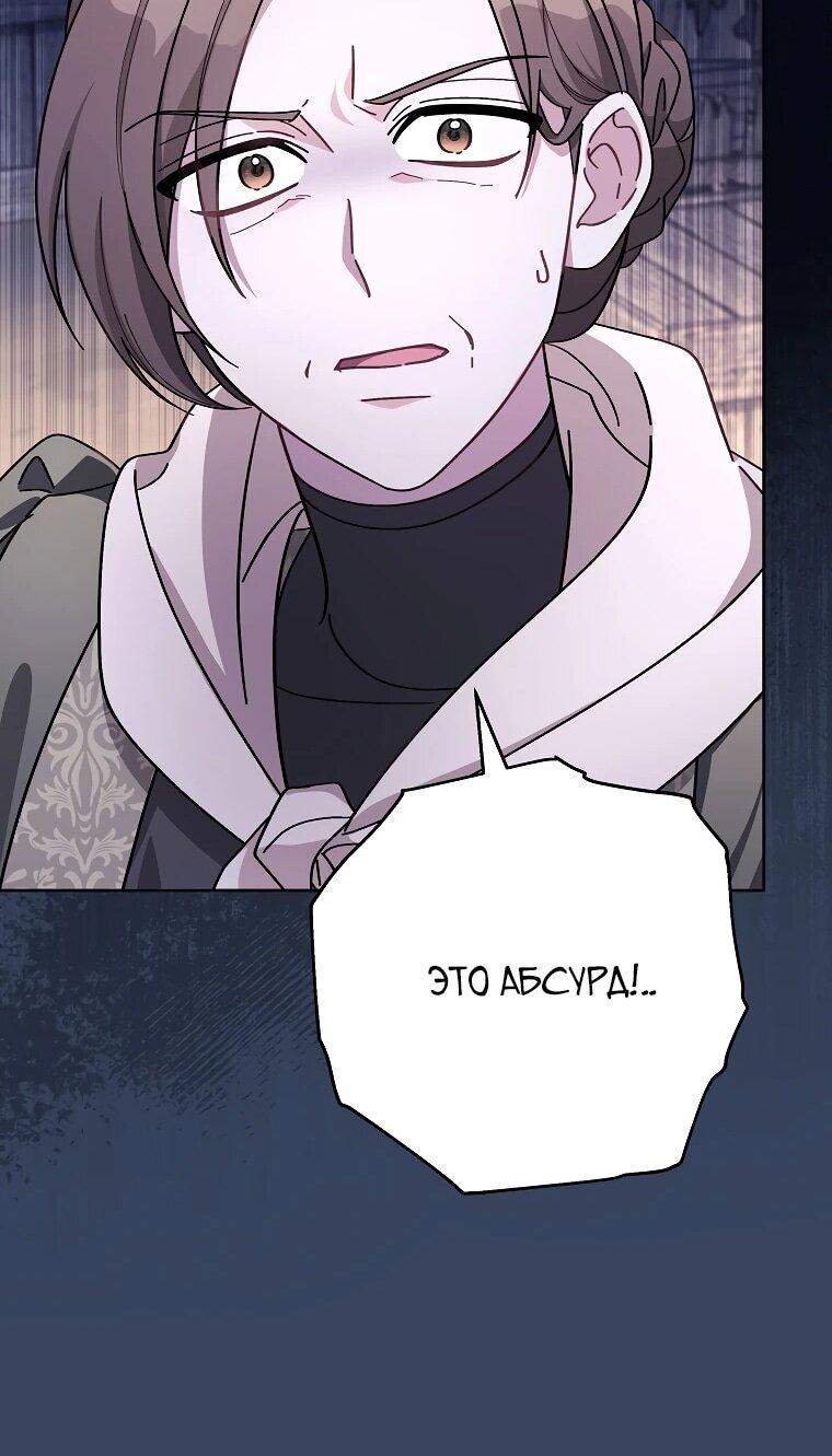 Манга Могу ли я теперь плакать? - Глава 1 Страница 36