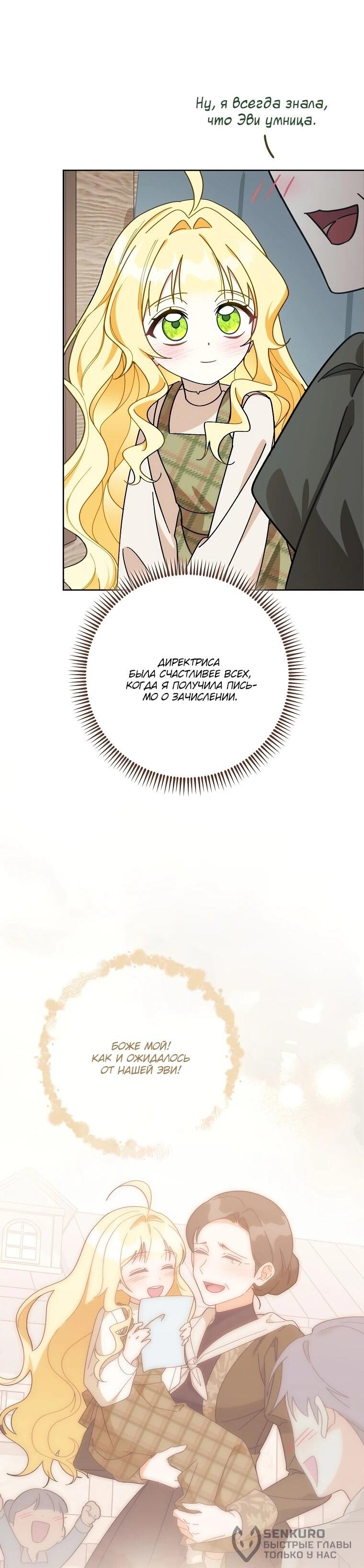 Манга Могу ли я теперь плакать? - Глава 1 Страница 20