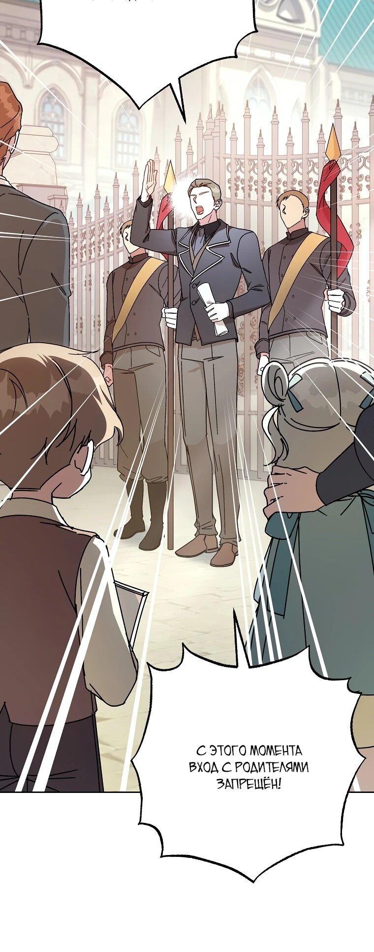 Манга Могу ли я теперь плакать? - Глава 1 Страница 66