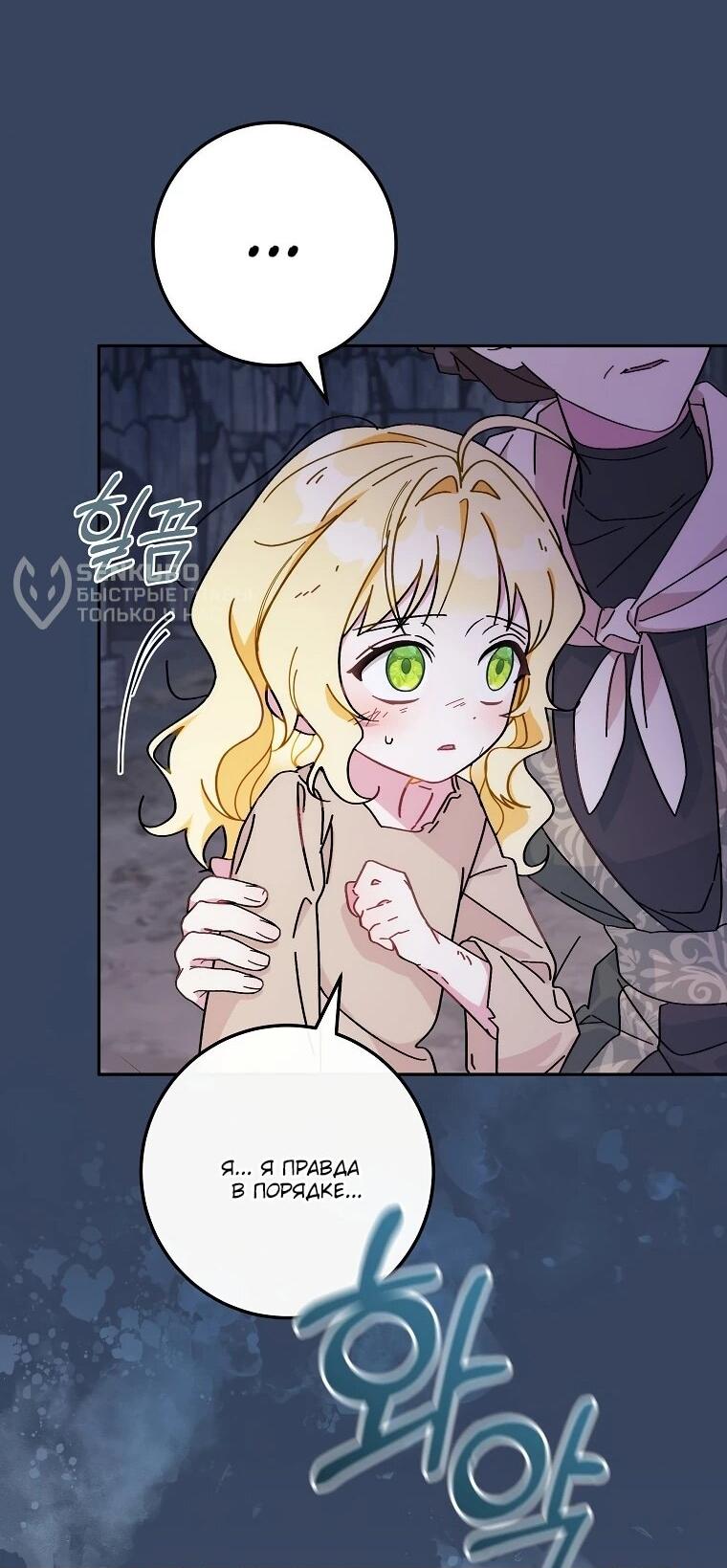 Манга Могу ли я теперь плакать? - Глава 1 Страница 37