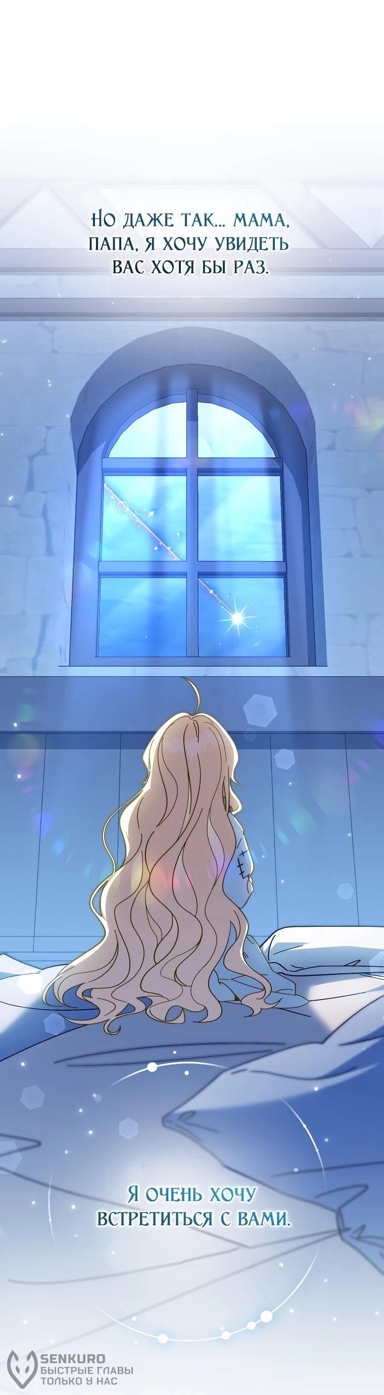 Манга Могу ли я теперь плакать? - Глава 1 Страница 59