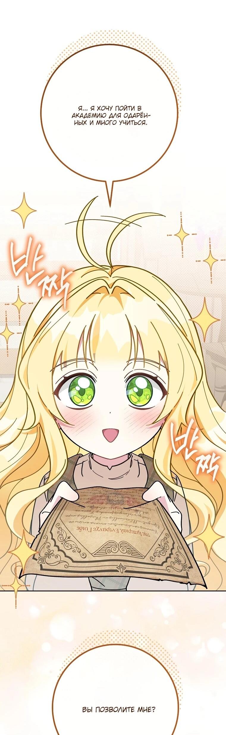 Манга Могу ли я теперь плакать? - Глава 1 Страница 54