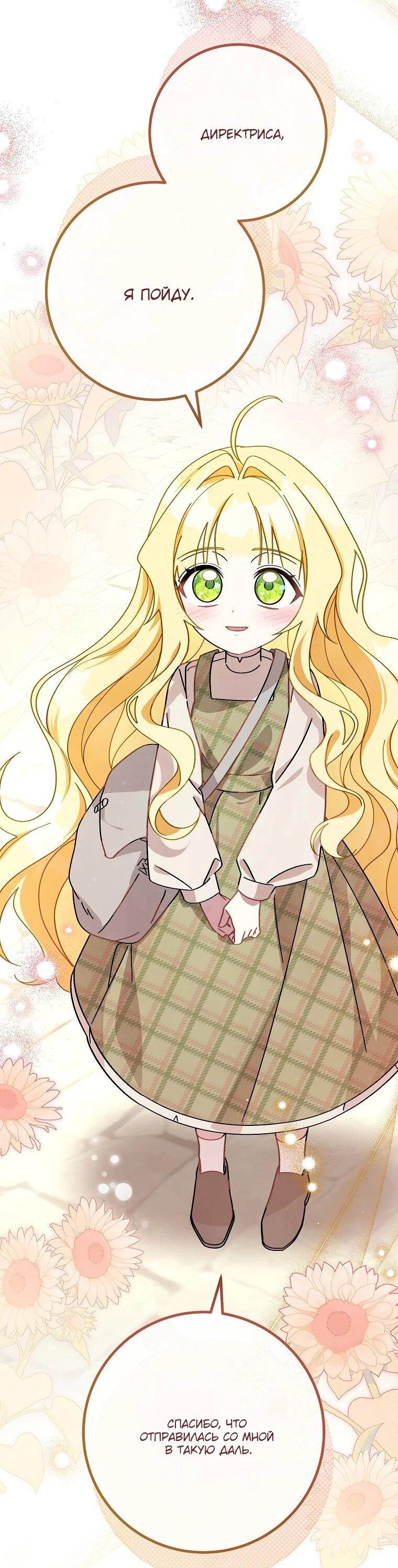 Манга Могу ли я теперь плакать? - Глава 1 Страница 72