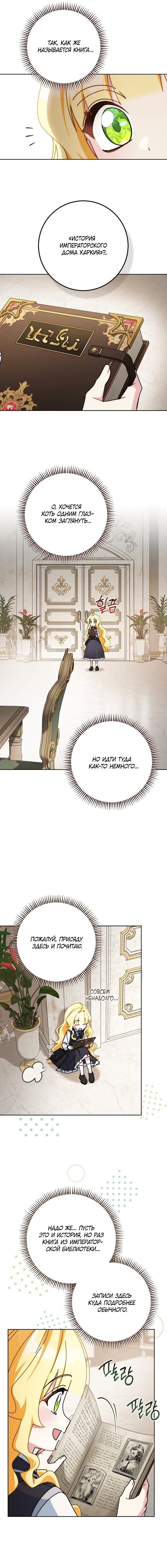 Манга Могу ли я теперь плакать? - Глава 29 Страница 13