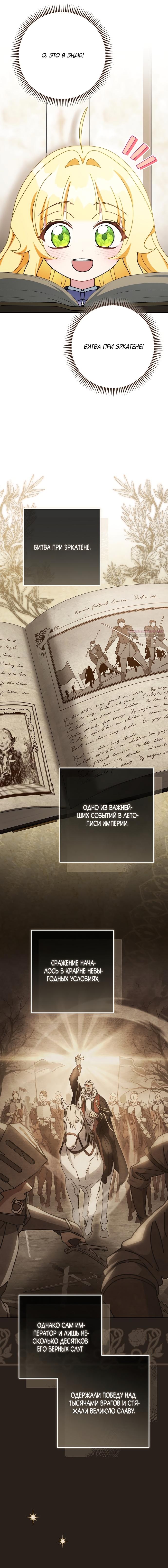 Манга Могу ли я теперь плакать? - Глава 29 Страница 14