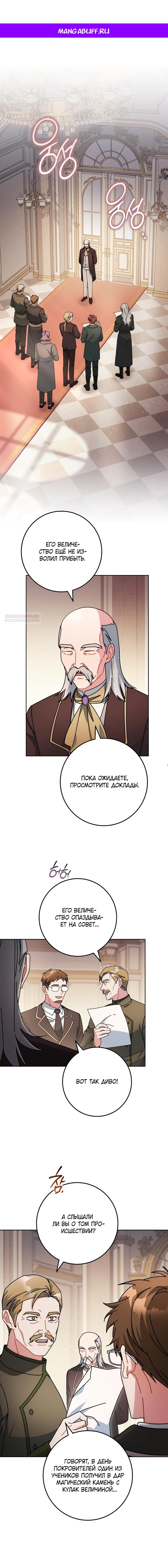 Манга Могу ли я теперь плакать? - Глава 29 Страница 1