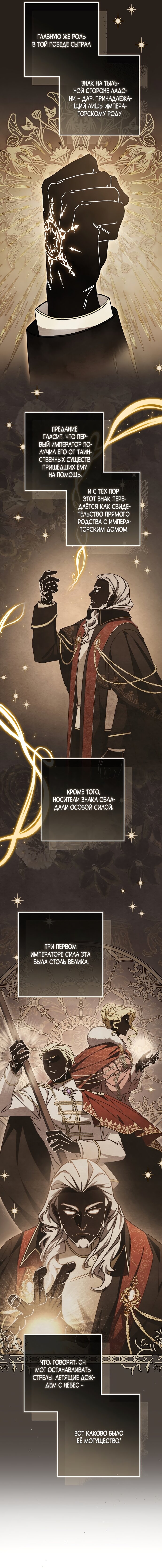 Манга Могу ли я теперь плакать? - Глава 29 Страница 15