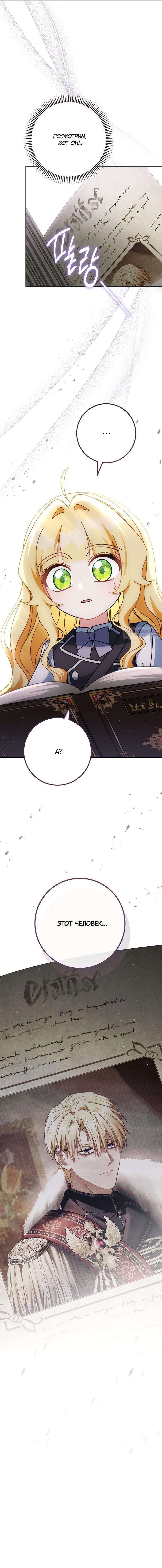 Манга Могу ли я теперь плакать? - Глава 29 Страница 18