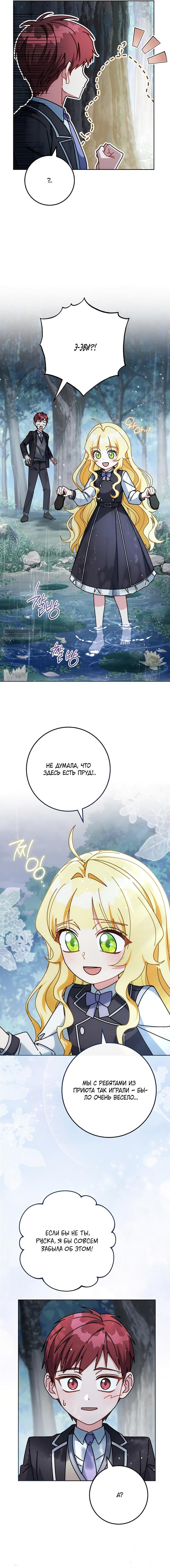 Манга Могу ли я теперь плакать? - Глава 28 Страница 14