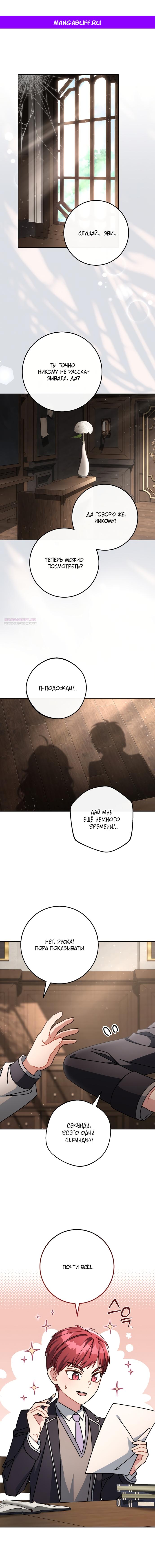Манга Могу ли я теперь плакать? - Глава 28 Страница 1