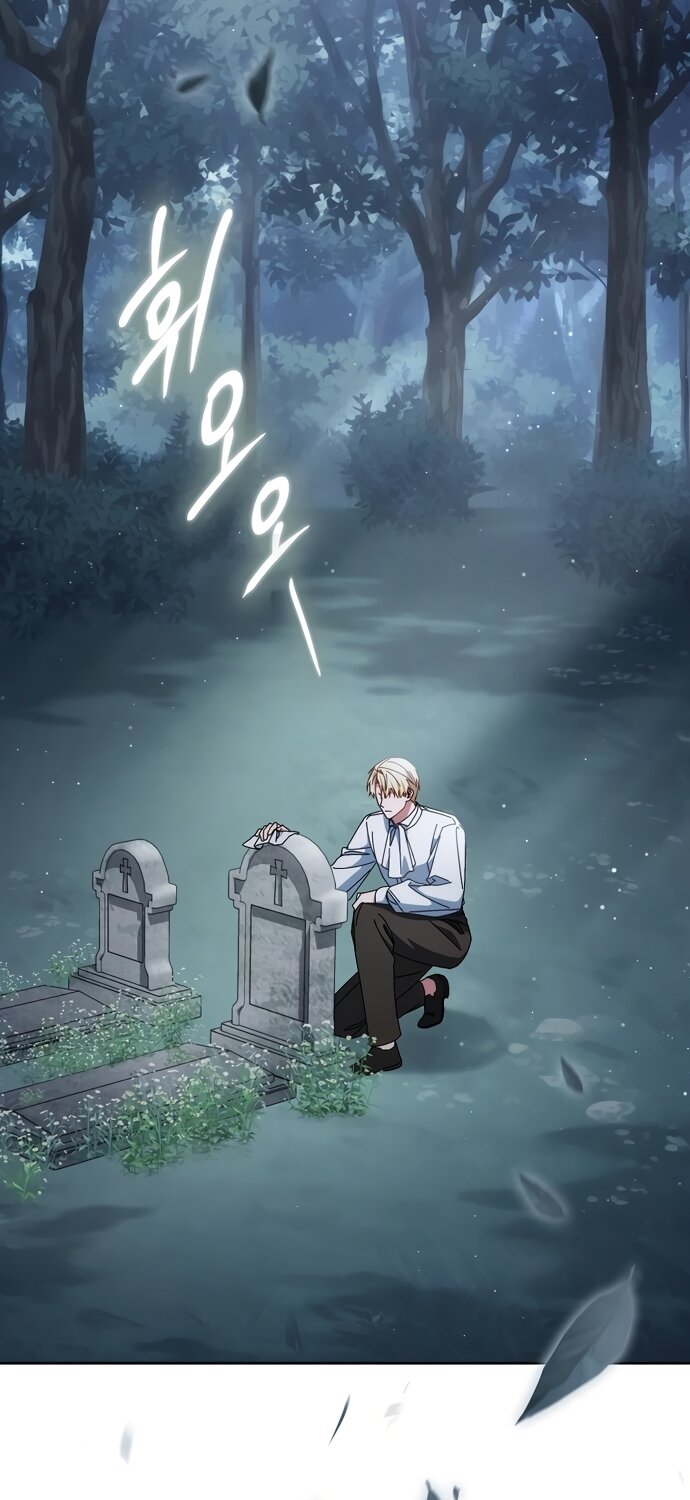 Манга Могу ли я теперь плакать? - Глава 31 Страница 31