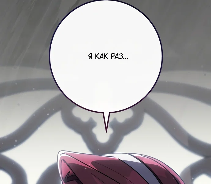 Манга Могу ли я теперь плакать? - Глава 31 Страница 9