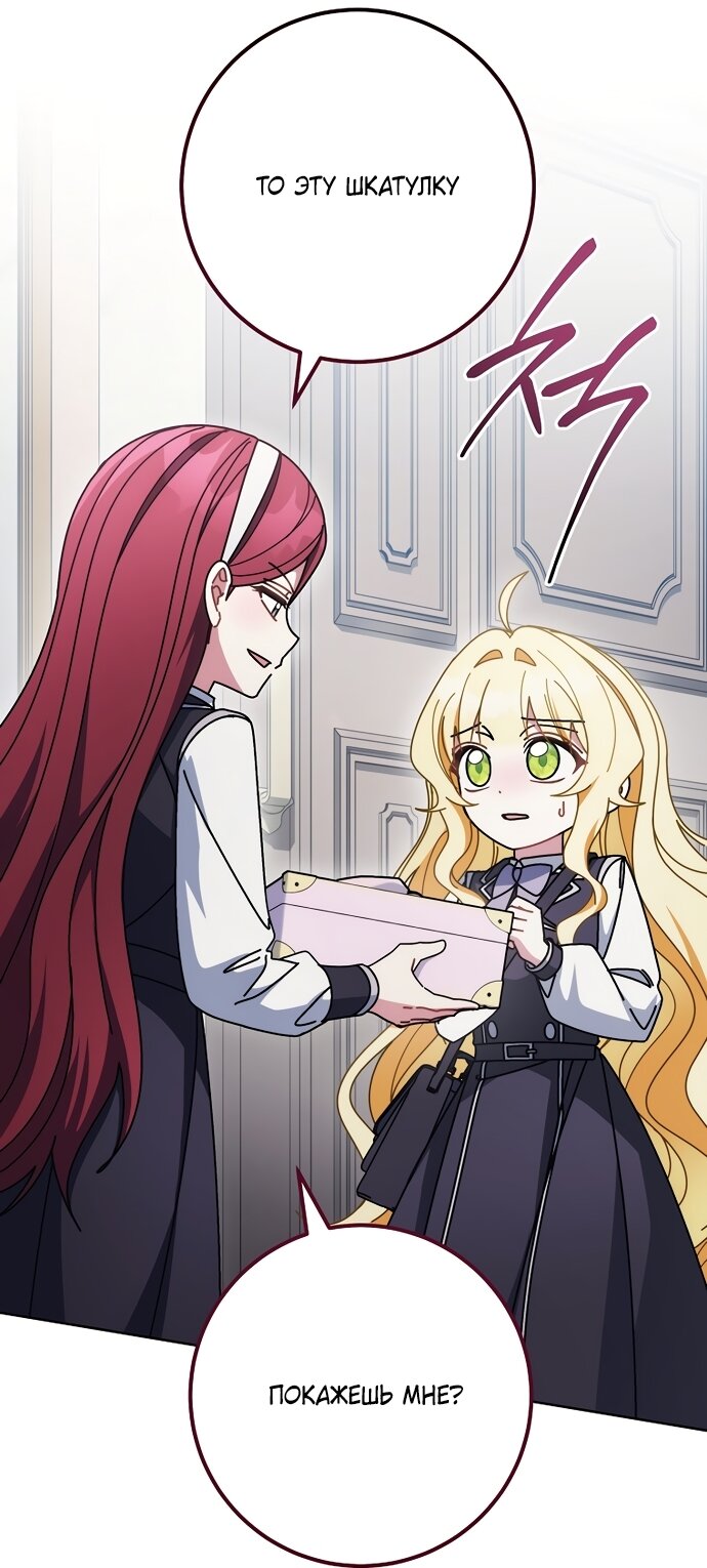 Манга Могу ли я теперь плакать? - Глава 31 Страница 20