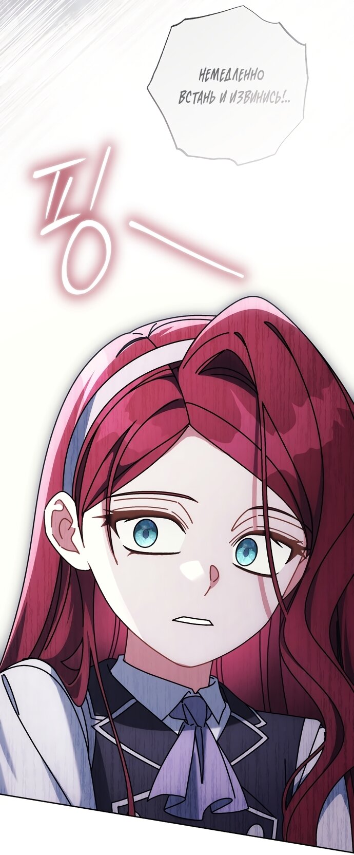 Манга Могу ли я теперь плакать? - Глава 31 Страница 28