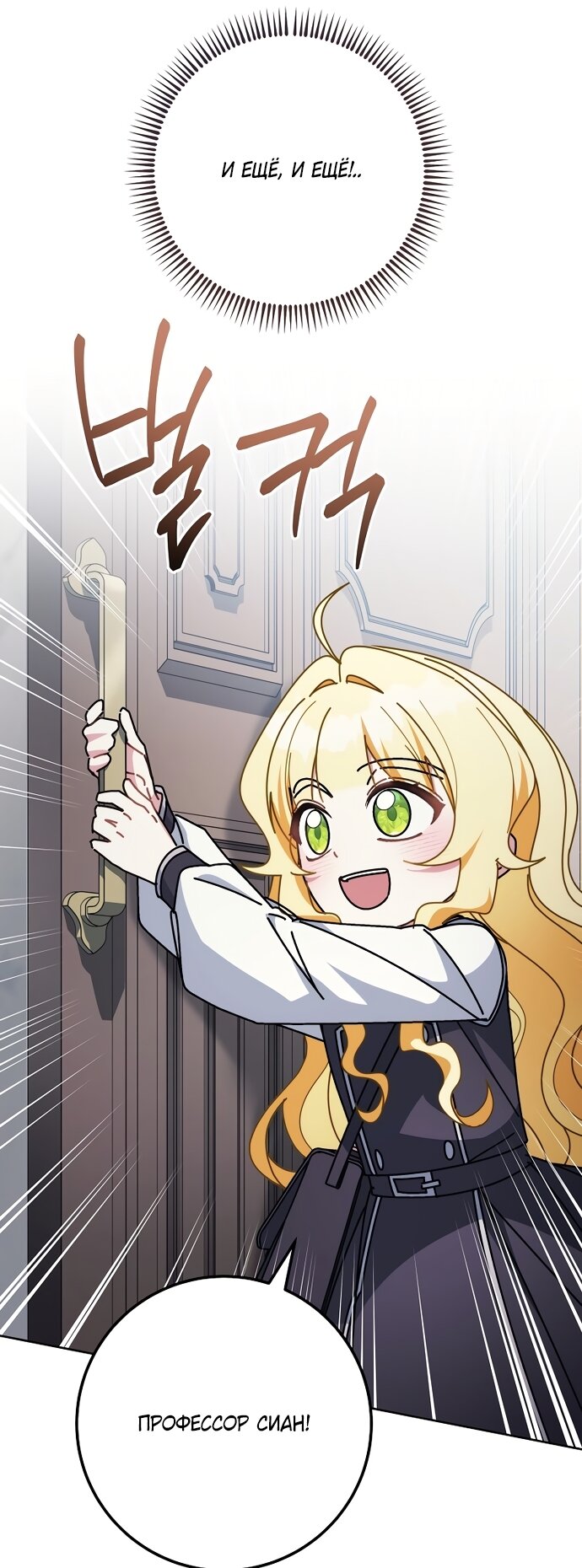 Манга Могу ли я теперь плакать? - Глава 31 Страница 5