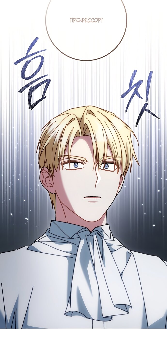 Манга Могу ли я теперь плакать? - Глава 31 Страница 59